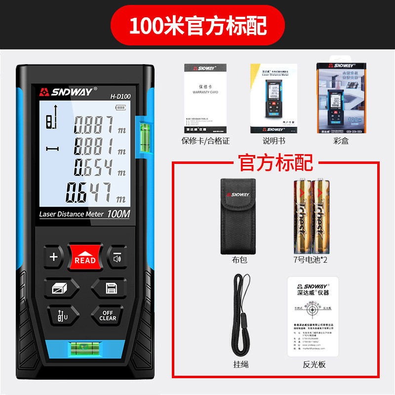 SNDWAY深达威手持式激光测距仪红外线量房仪电子尺高精度双水泡