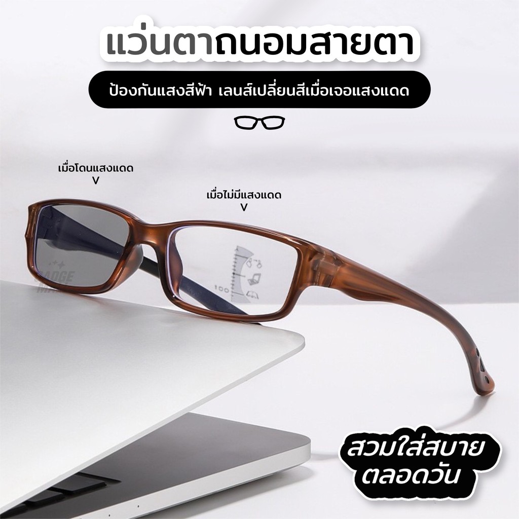 แว่นสายตาทรงสปอร์ต ชาย-หญิง สายตาสั้น/สายตายาว  กรองแสงสีฟ้า ออโต้เลนส์ออกแดดเปลี่ยนสี กันแสงยูวี400 G23 - รูปที่ 3