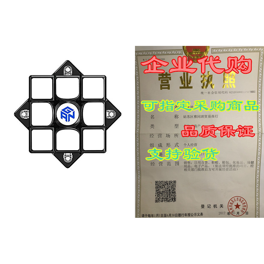 GAN 356 XS Stickered, 3x3 Magnetic Speed Cube XS Magic Cube