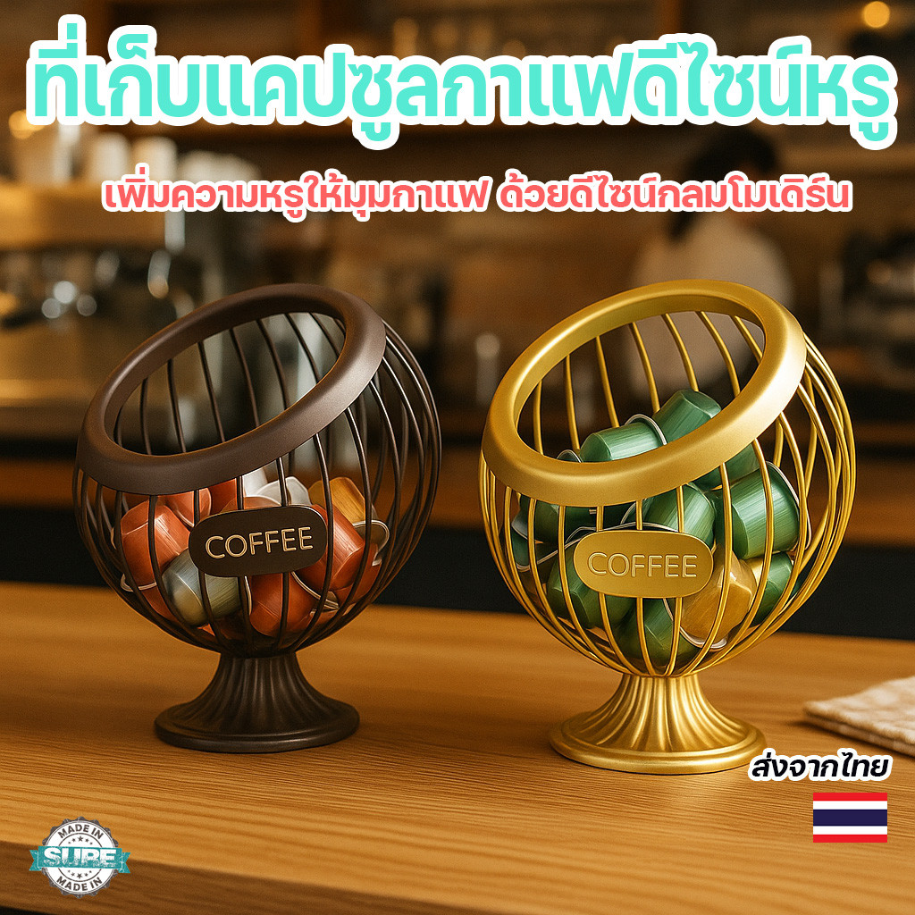 ตะกร้าใส่แคปซูลกาแฟทรงกลมเหล็ก กันน้ำ มีฝาเปิดเอียง หยิบใช้ง่าย ใช้ใส่ขนม ของใช้ก็ได้