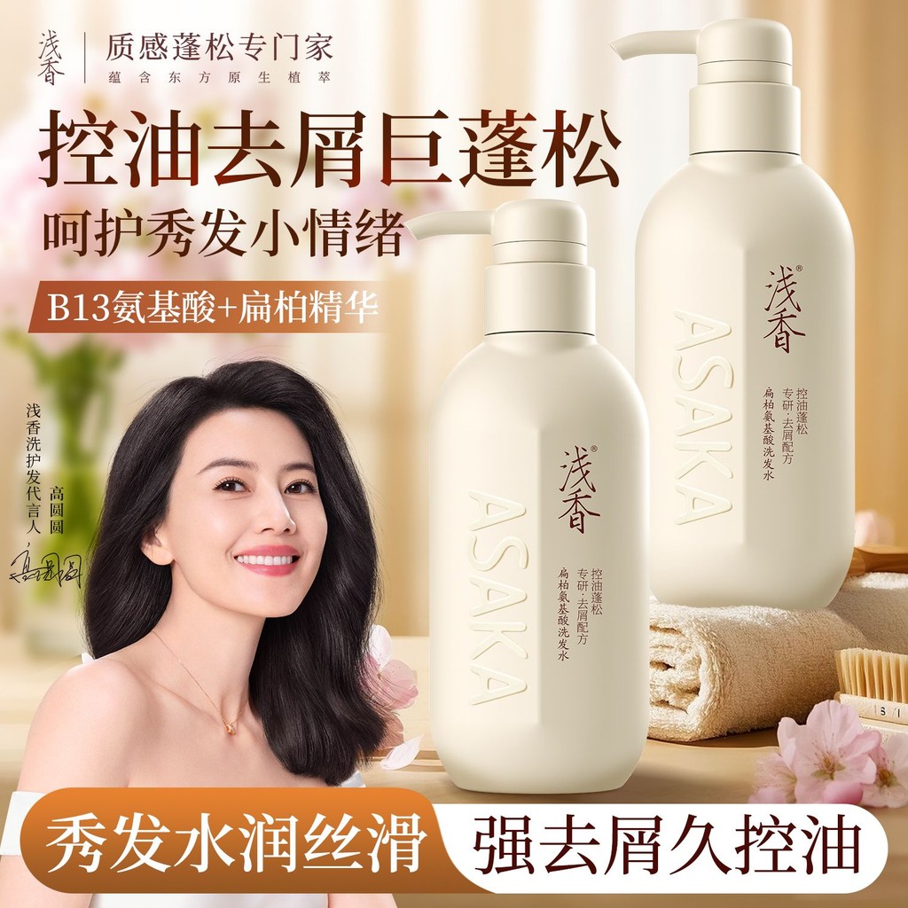 ASAKA แชมพู amino acid แชมพูป้องกันรังแค มอยส์เจอร์ สกาล์ป คลีนซิ่ง แชมพูขนาดพกพา ชุดนักเรียน แชมพู 