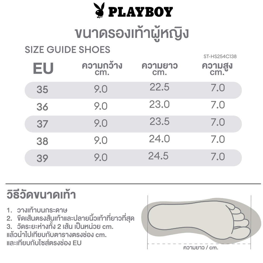 PLAYBOY รุ่น Cozy Foamy Sandals รองเท้าแตะยางนุ่ม แพลตฟอร์ม รหัส ST-HS254C138 ดีไซน์แบบสวม มี 3 สี - รูปที่ 6