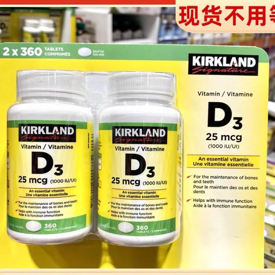 พร้อมส่ง Canada kirkland kirkland kirkland วิตามิน D3 1,000UI 360 แคปซูล VD310.11.56