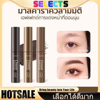 SELECTS 3D มาสคาร่าคิ้ว สามมิติ สีน้ำตาล แห้งเร็ว กันน้ำ ติด…