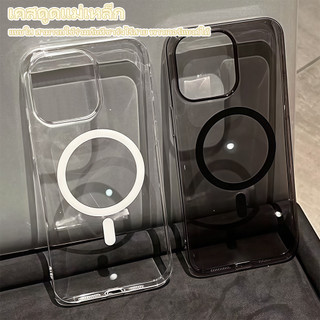 Hard PC Thin Cler Case แม่เหล็ก For iPhone 16 17 15 14 13 12 Pro Max 16 Plus เคสโทรศัพท์ ซองใส่โทรศัพท์ เคส สำหรับ ไอโฟน