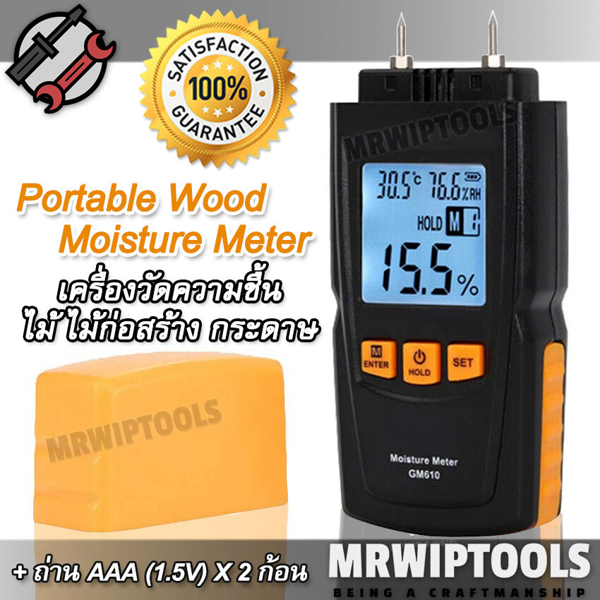 Wood Moisture Meter GM610 เครื่องวัดความชื้นไม้ ดิจิตอล ที่วัดความชื้นไม้ เครื่องวัดความชื้นผนังไม้ กระดาษ วัดความชื้น