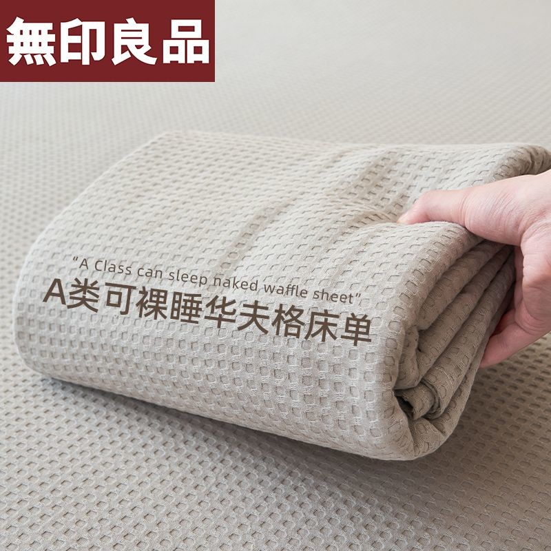ผ้าปูที่นอนวาฟเฟิลคอตตอน 100% ผ้าปูที่นอนวาฟเฟิล 3 ชิ้น ผ้าปูที่นอนคอตตอน 100% ผ้าปูที่นอนวาฟเฟิล ผ้