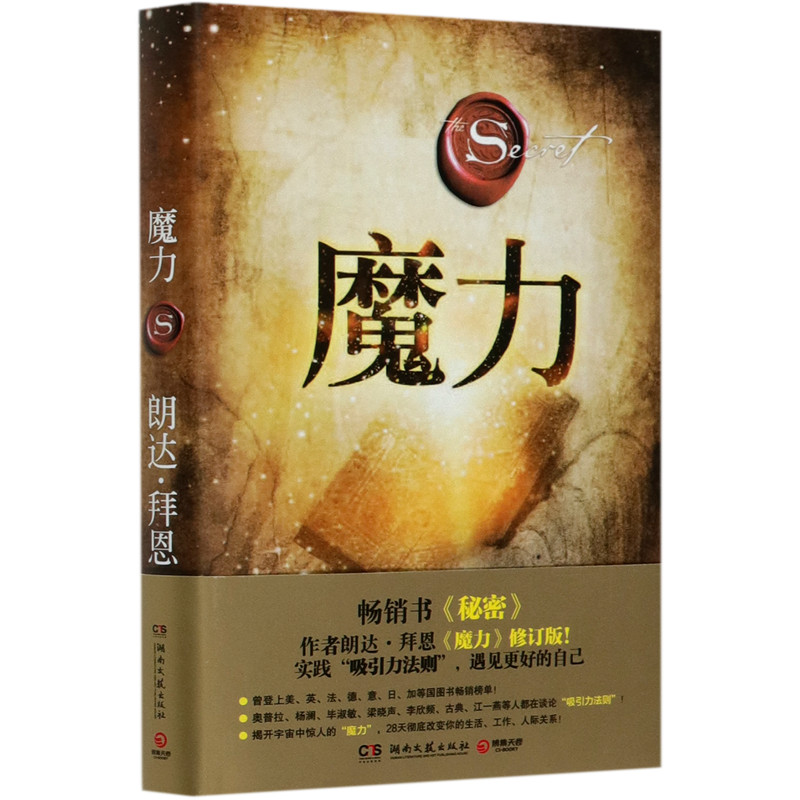 Magic Landing Xinhua Bookstore