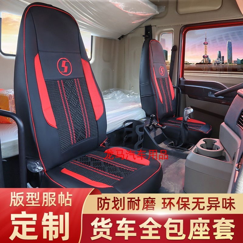 รถยนต์ Delong ใหม่ M3000 ฝาครอบที่นั่ง M3000SX3000L3000 เฉพาะรวมทุกอย่างฝาครอบที่นั่ง Piyu สี่ที่นั่