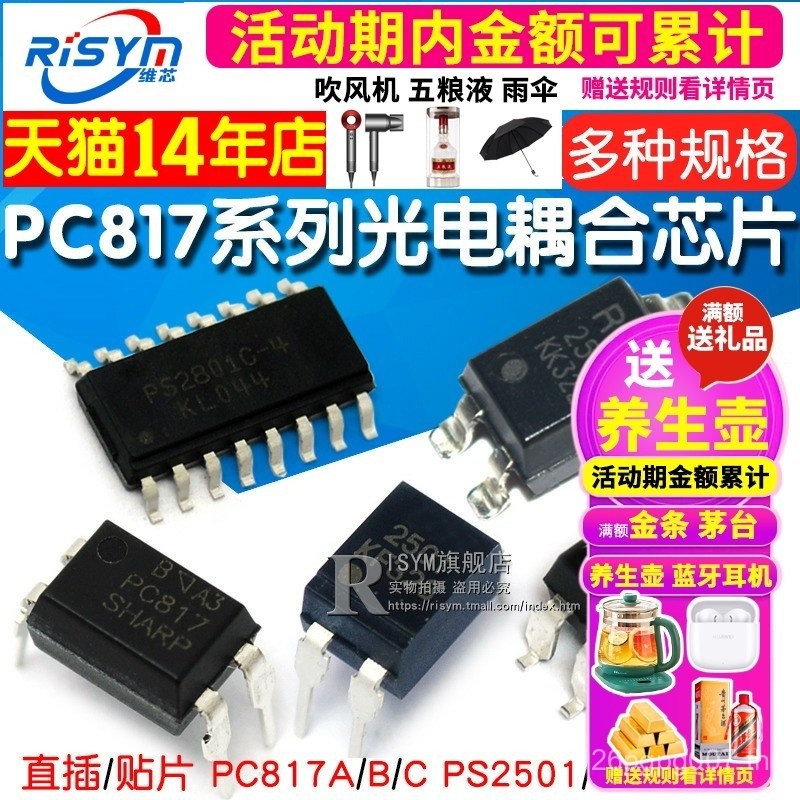 P PS2501PC817A PC817B Photoelectric Optocoupler/Chip PS2801 Coupler Patch EL817C In-Line WQHA