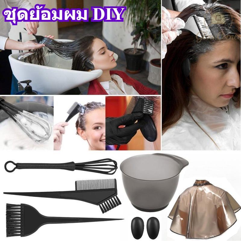 ชุดอุปกรณ์ย้อมผม DIY 5 ชิ้น มีถ้วยแปรงที่ครอบหู ใช้งานง่าย ทนทานใช้ซ้ำได้ ประหยัดค่าใช้จ่าย เหมาะมือใหม่