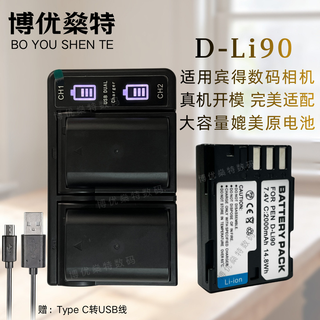 เหมาะสําหรับ Pentax D-Li90 แบตเตอรี่กล้อง K01 K1 K3 K5 K7 645D645Z K52 K32 Charger
