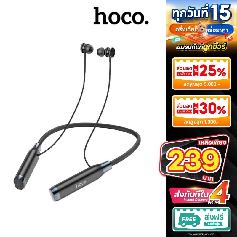 Hoco ES62 ES53 หูฟังบลูทูธ หูฟังออกกำลังกาย มีช่องเสียบ Micro SD Bluetooth เสียงดี หูฟัง​ใหม่ล่าสุด