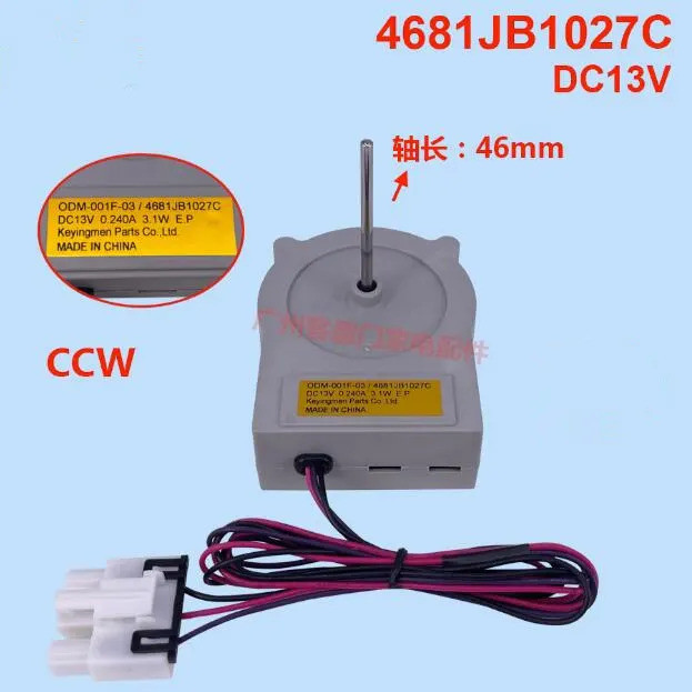 มอเตอร์ใหม่ ODM-001F-03 4681JB1027C DC13V 0.240A 3.1W สําหรับ LG Haier ตู้เย็นพัดลมมอเตอร์อะไหล่ H