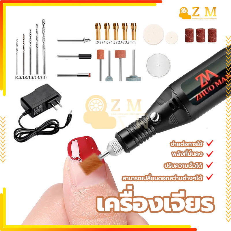 เครื่องเจียร์มินิ ปรับความเร็วได้ พร้อมอุปกรณ์เสริม 24 ชิ้น thumbnail 10