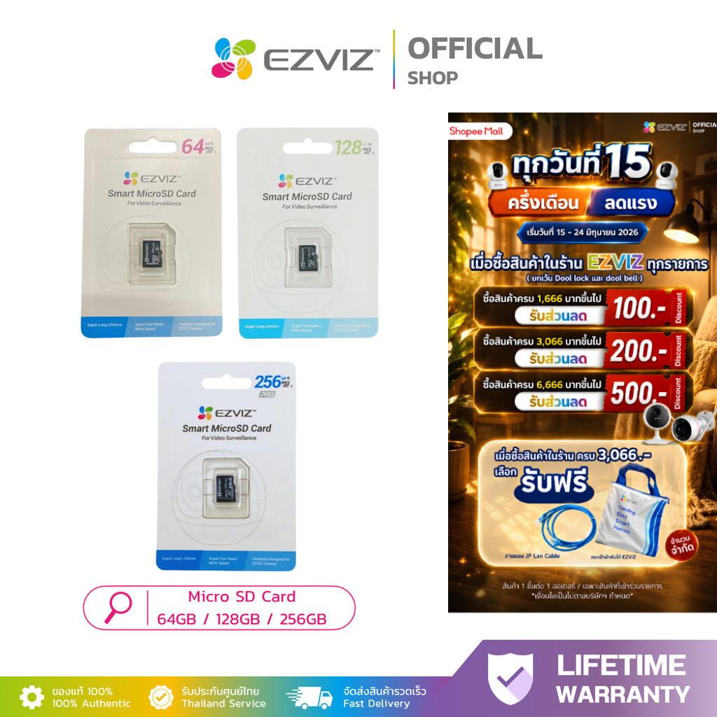 EZVIZ SMART MICRO SD CARD 64GB / 128GB / 256GB หน่วยความจำขนาดเล็กสำหรับกล้องวงจรปิด
