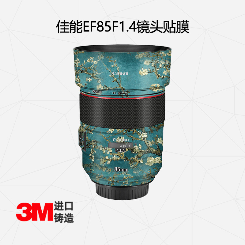 Meiran เหมาะสําหรับ Canon EF85mm F1.4 เลนส์ฟิล์มป้องกันแบบรวมทุกอย่าง 85 เลนส์สติกเกอร์การ์ตูนคาร์บอ