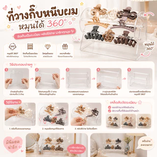 ร้านไทย ที่เก็บกิ๊บหนีบผม ที่จัดระเบียบ ชั้นวาง ชั้นเก็บ ที่เก็บเครื่องประดับ มินิมอล กิ๊บ