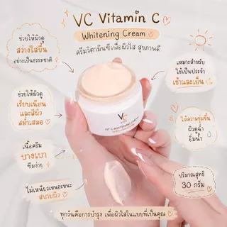 VC Vit C วิตซีน้องฉัตร [เลือกสินค้า] Bio Face Serum / Whitening Cream บำรุงผิวหน้า