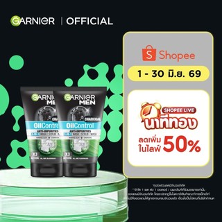 การ์นิเย่ เมน ออย คอนโทรล 3 อิน 1 ชาร์โคล โฟม 100 มล.x2 GARNIER MEN (โฟมผู้ชาย, โฟมล้างหน้า, โฟมสำหรับผิวเป็นสิว)