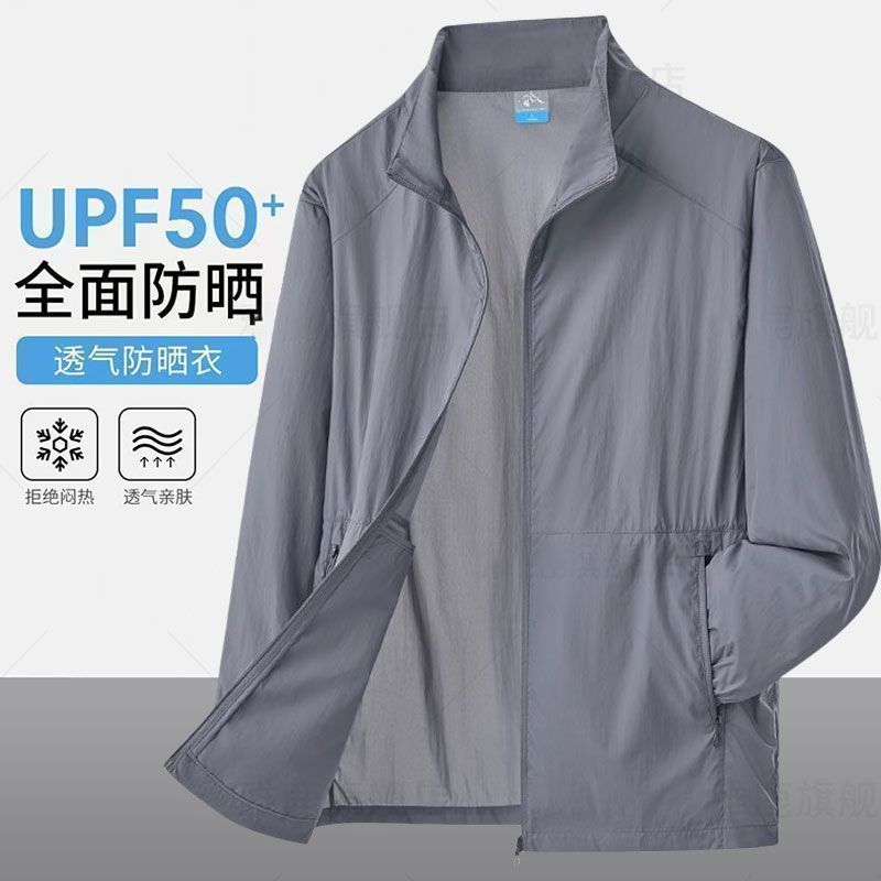 防晒衣男夏季休闲户外2026夹克立领外套男轻薄速干新款透气皮肤衣qiwen010.my 6.16 Men's Summer Casual Outdoor Sun Protection Jacket 2026, Stand Collar Coat, Lightweight, Quick-Dry, New Breathable Skin Jacket qiwen010.my 6.16