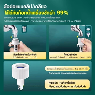 สายน้ำเข้าเครื่องซักผ้า พร้อมข้อต่อก๊อก ยาว1M/1.5M/2M/3M/5M กันรั่ว ติดตั้งง่าย ทนทาน