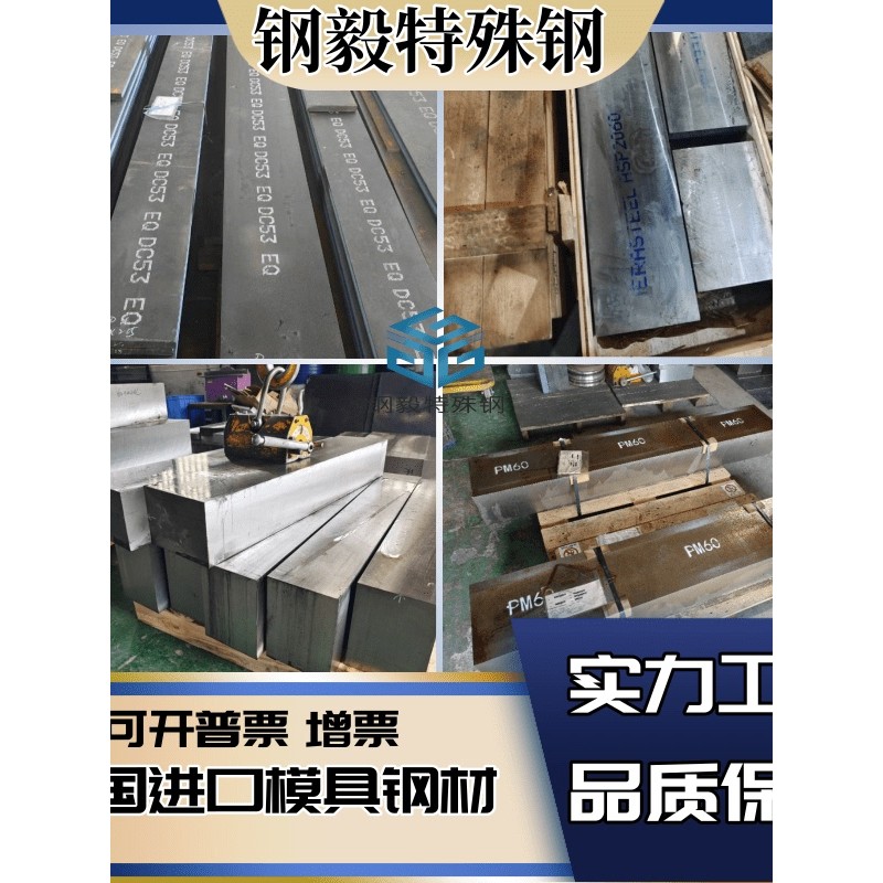 American Standard S7 A2 แม่พิมพ์เหล็ก h13 CR8 Cr12MOV 40CR Dc53 แผ่นเหล็ก 20MN23ALV GCR15
