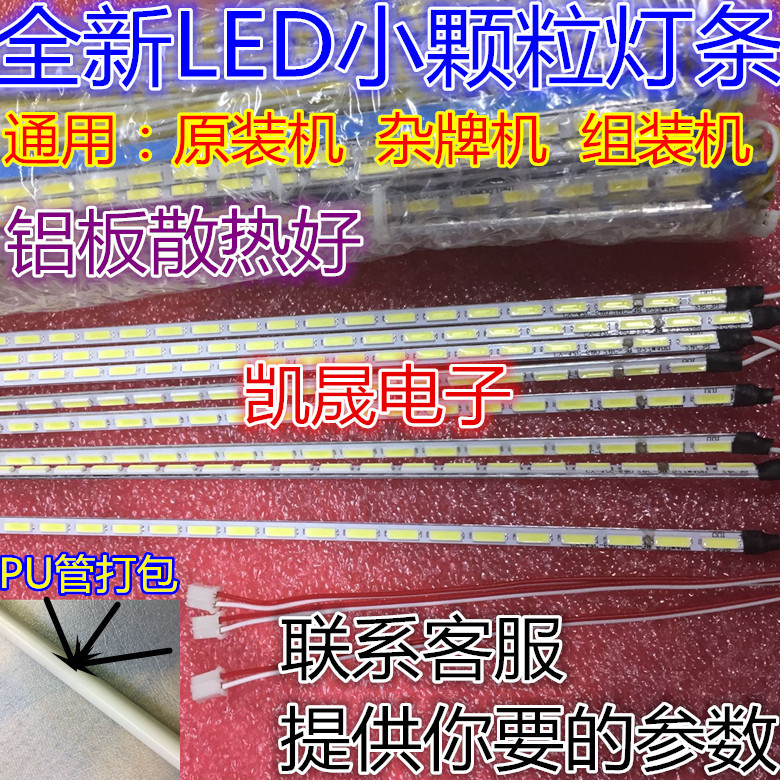เหมาะสําหรับ Haier LED-32E6S Light Bar Universal LCD TV LED Light Bar 71 ซม.Long Backlight Universal