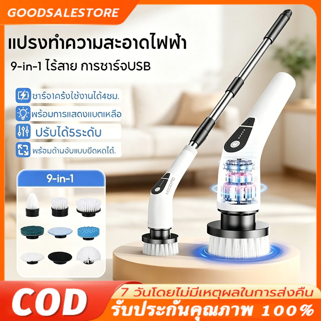 9-in-1 แปรงขัดห้องน้ำไฟฟ้า แปรงทำความสะอาดไฟฟ้า ฟรี9หัวแปรง อัจฉริยะ ไร้สาย การชาร์จUSB ทำความสะอาดง่าย