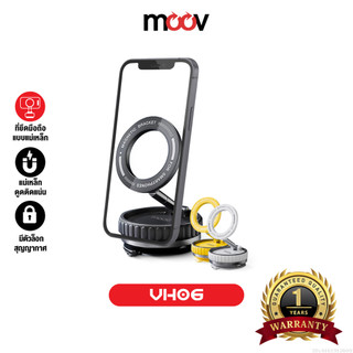 [ส่งไว] Moov VH06 Vacuum Phone Holder ที่วางโทรศัพท์ในรถยนต์ แบบแม่เหล็ก ขาตั้ง Car Mount พับเก็บได้