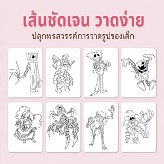 Sketch Books Poppy Palytime Chapter 5 สมุดระบายสี สมุดวาดภาพระบายสีและลอกลายสำหรับเด็ก สมุดระบายสี