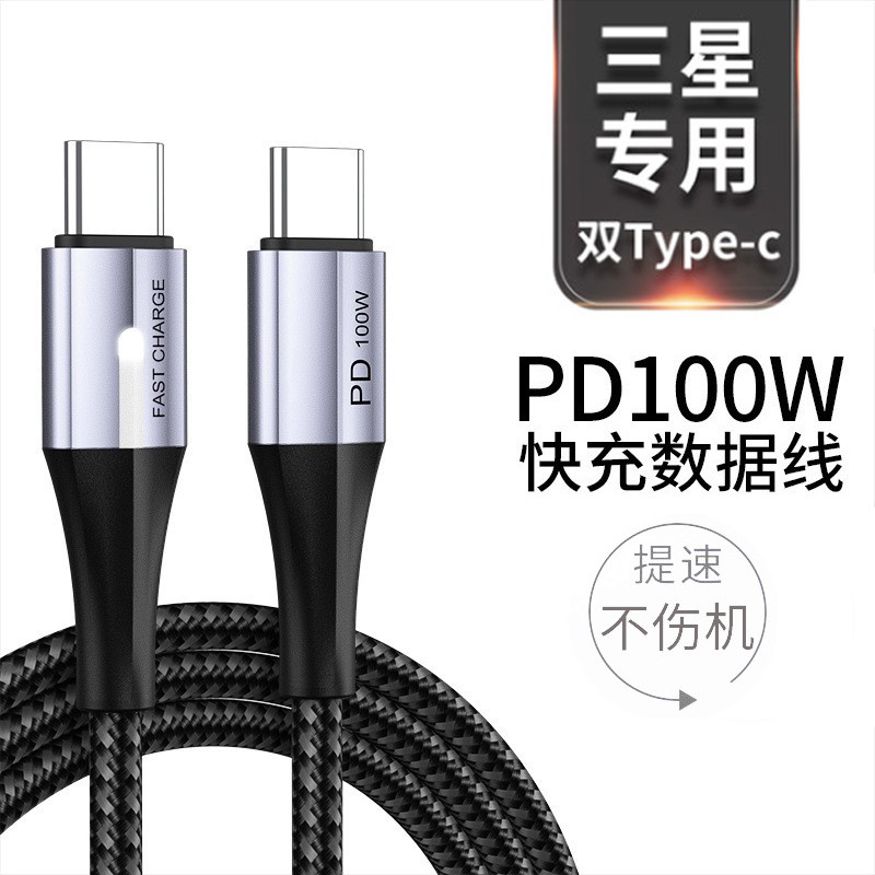 เหมาะสําหรับ 5G Samsung note10 สิบสายเคเบิลข้อมูล note20 Fast Charge pd100w สายชาร์จ s20 Fast Charge