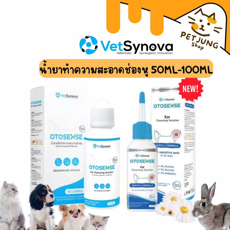 Otosense น้ำยาเช็ดหูฆ่าเชื้อ ลดกลิ่น กำจัดไรในหู