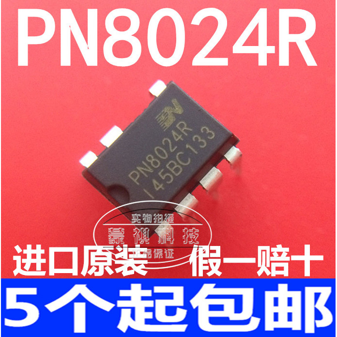 PN8360 PN8024R = PN8024A Midea หม้อหุงข้าวบอร์ดคอมพิวเตอร์การจัดการพลังงานชิป IC DIP-7