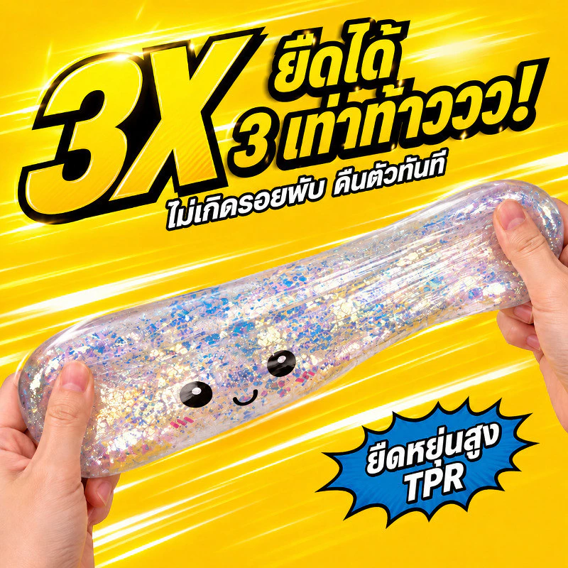 สกุชชี่ซาลาเปาซิลิโคนคริสตัล ของเล่นบีบอัด thumbnail 4