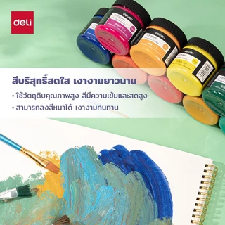 สีกวอช Deli รุ่น 73888 สี Gouache 100 ml สีสด เนื้อแน่น ผสมง่าย มี 24 สี จำหน่าย 1 กระปุก