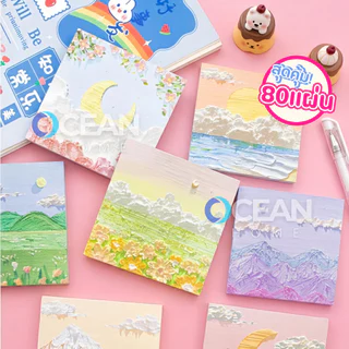 กระดาษโน๊ต3Dญี่ปุ่น กาวในตัว 80ชิ้น(พร้อมส่งในไทย) เครื่องเขียน อุปกรณ์สำนักงาน บันทึกโน๊ต Sticky Note สมุดโน๊ต สมุดฉีก