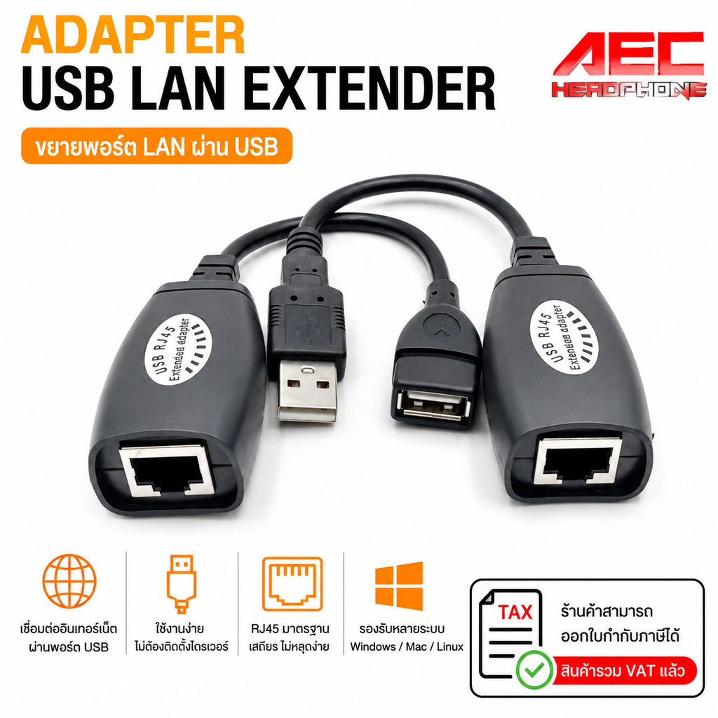 USB RJ45 Extension Adapter USB LAN Extender Up to 30m.Length ตัวแปลงสายแลนเป็นUSB 1คู่
