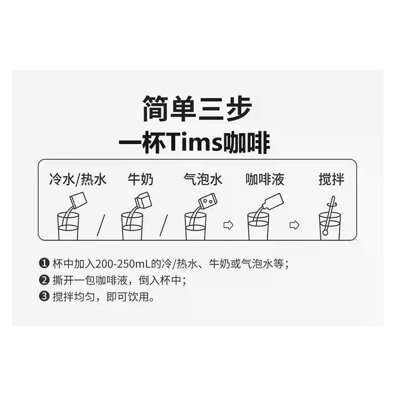 [Tim Hortons Tim Hortons 20 tims Coffee Liquid 0 Fat American Coffee Liquid รสเฮเซลนัท