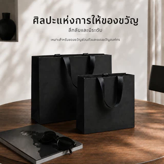 ins ถุงกระดาษสีดำพรีเมี่ยม หูริบบิ้นซาติน กระดาษหนา 250 แกรม เคลือบด้าน เรียบหรู มี 4 ขนาด ดูหรูหราและทันสมัย Black Bag