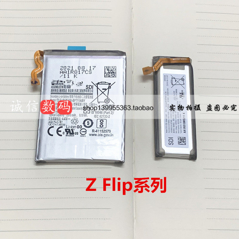 เหมาะสําหรับ Samsung พับ Z Flip 1/2/3/4/5 โทรศัพท์มือถือแบตเตอรี่ในตัว F7000/721/711 กระดานไฟฟ้า