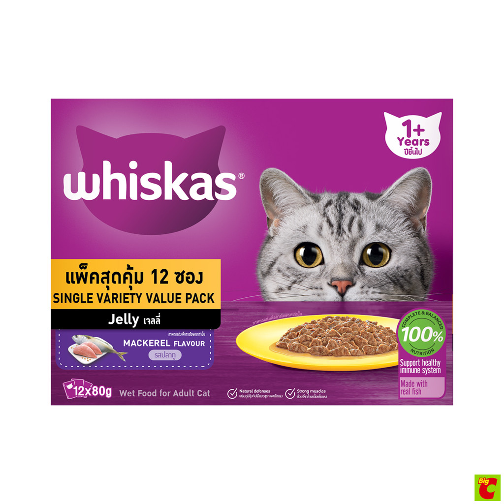 Whiskas طعام قطط رطب بالماكريل 80 غ (12 كيساً) — صورة 2