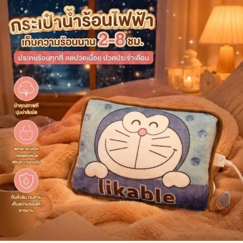 ZJ HOME ชาร์จครั้งเดียวใช้ได้ทั้งวัน กระเป๋าน้ำร้อน ถุงประคบร้อนไฟฟ้า ช่วยลดอาการ ปวดประจำเดือน ถุงน้ำร้อนไฟฟ้า