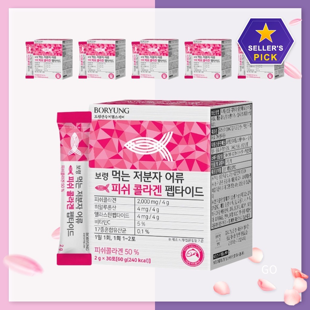 [Boryung] Fish Collagen Peptide 60g (30 ชิ้น) คอลลาเจนไฮโดรไลซ์เกาหลีสําหรับผิวความยืดหยุ่นเรืองแสง