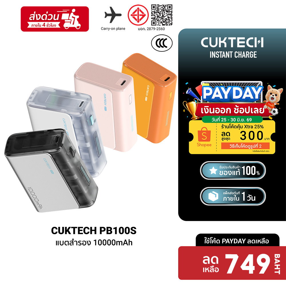 [ลดเหลือ 749] CUKTECH AURA PB100S แบตสำรอง CCC ชาร์จไว 10000mAh USB-C 30W และ USB-A 33W -1Y