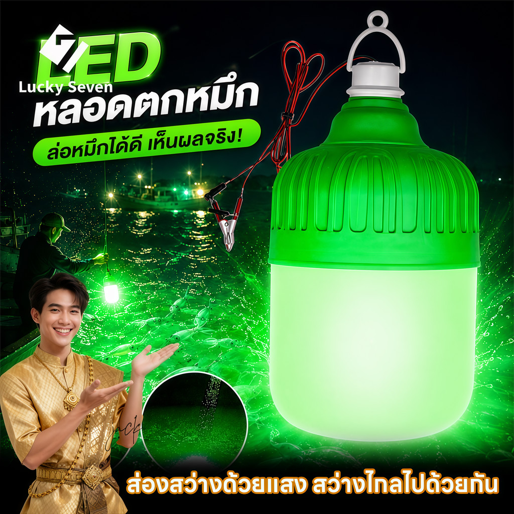 หลอดไฟ LED หลอดตกหมึก หลอดไฟตกหมึก LED แสงสีเขียว DC12V คีบแบต