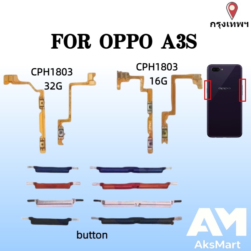สําหรับ OPPO A3S ปุ่ม Flex บน/ปิดปุ่มสวิทช์ด้านข้าง Key Volume Up Down Flex สายโทรศัพท์มือถือ Part