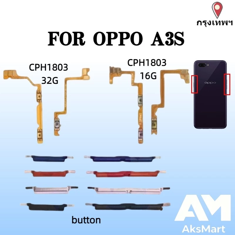 สําหรับ OPPO A3S ปุ่ม Flex บน/ปิดปุ่มสวิทช์ด้านข้าง Key Volume Up Down Flex สายโทรศัพท์มือถือ Part