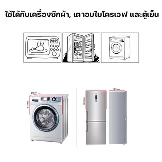 ผ้าคลุมตู้เย็น ผ้าคลุมเครื่องซักผ้า กันน้ำ กันฝุ่น กันลื่น ซักได้ ลายสวย แต่งครัว หลายขนาด