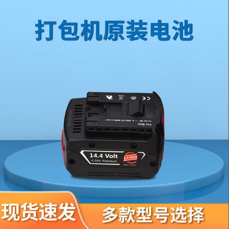 Weipai Packer V2 Electric Packer Battery Yongpai แบตเตอรี่มือถือแบบชาร์จไฟได้แบตเตอรี่ Q4 แบตเตอรี่